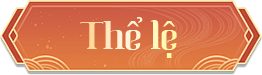 thể lệ